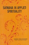 Swami Veda Bharati: Sadhana in Applied Spirituality