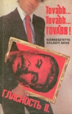 Szilágyi Ákos(szerk.): Tovább... Tovább... Tovább!