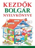 Helen Davies és Francois Holmes: Kezdők bolgár nyelvkönyve